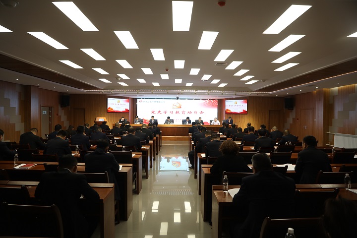 党史学习教育发动会.JPG