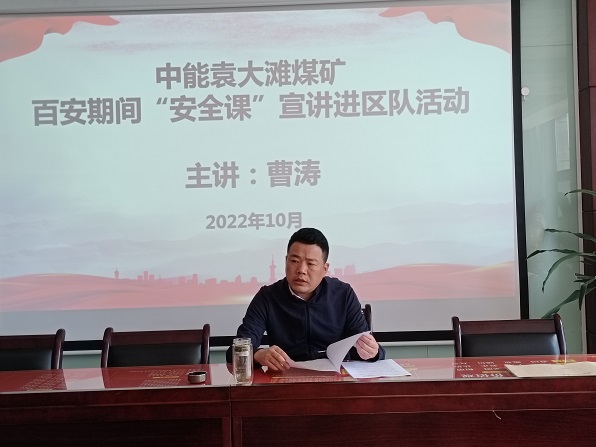 矿向导清静宣讲.jpg