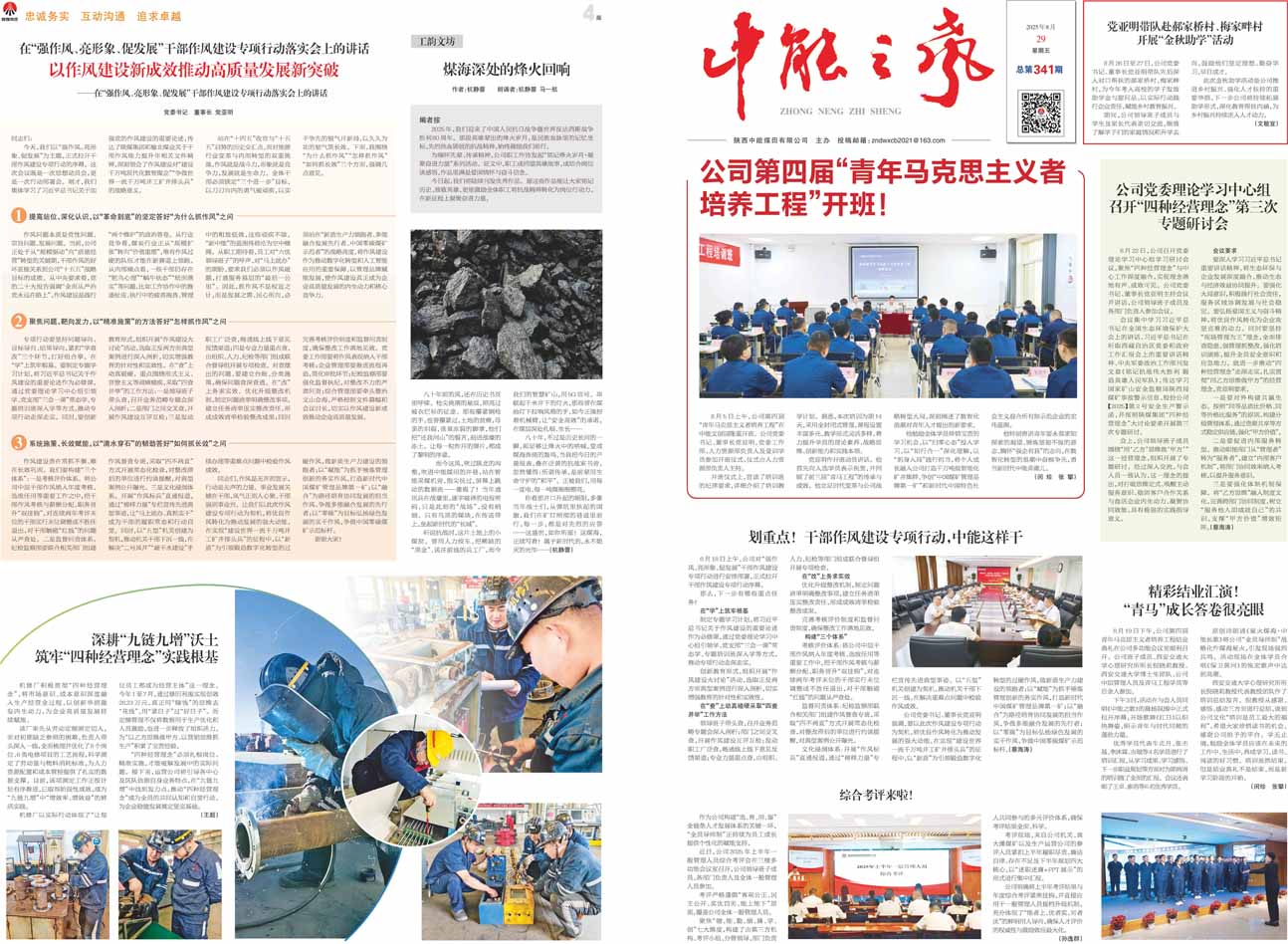 mg冰球突破之声341期_1.jpg